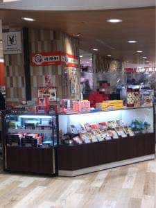 崎陽軒 調布パルコ店