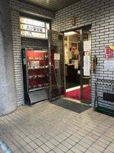 東来軒 出汐店