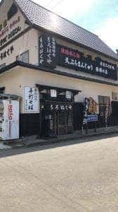 もろはくや 菅井商店
