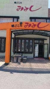 みよし