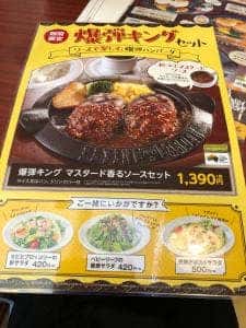 フライングガーデン 新桐生店