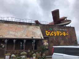びっくりドンキー 茂原店