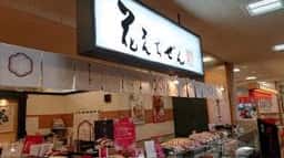 花えちぜん エルパ店