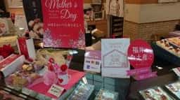 花えちぜん エルパ店