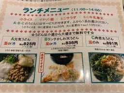 尾州うどんはじめ