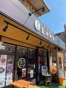 萬屋琳窕 本店