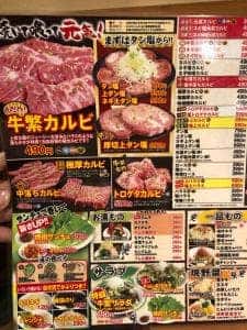 牛繁 戸越銀座店