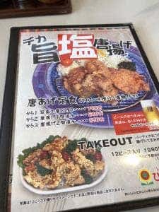 レストランひまわり プラザ店