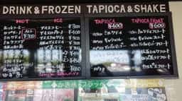 BUNNY'S 道の駅いとだ店