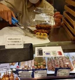 鳥芳 阪急うめだ本店