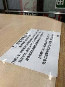 吉野家 西新宿8丁目店