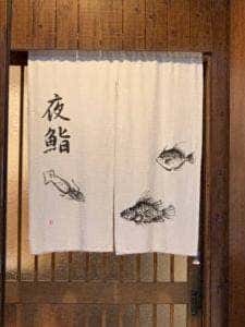 夜鮨
