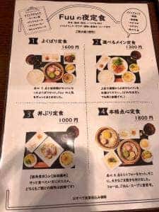 点心専門店 Fuu