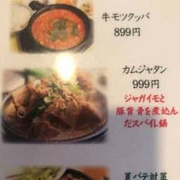 オアシス カムジャタン