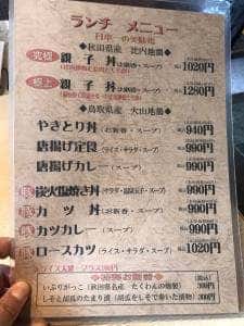 灯り家 日本橋店