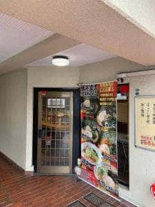 麺屋 匠