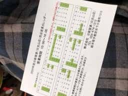 日新製菓直売店 日光山荘