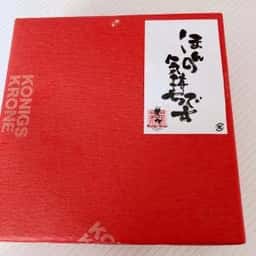 ケーニヒス クローネ 御影クラッセ店