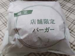 ロッテリア EXPASA足柄店