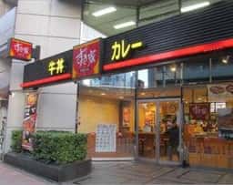すき家 西新宿五丁目駅前店