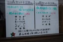 中国馳走ただしの厨