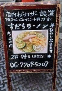 練天はなび