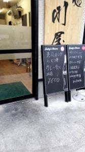 めし処 石川屋