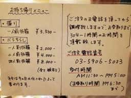 鮨あさづま