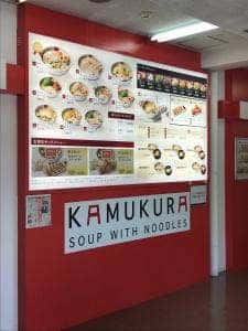 どうとんぼり神座 香芝SA店