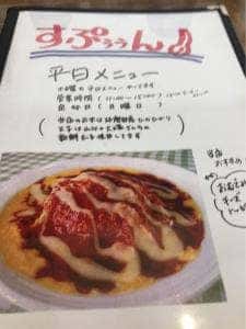 すぷぅぅん