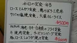 矢向食堂