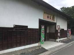 本格手打そば 本家 原