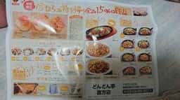 どんどん亭 直方店