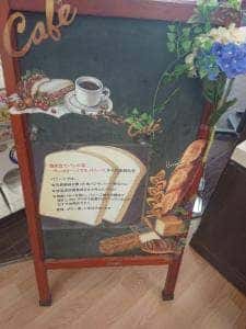 ベーカリーハウス パニーニ