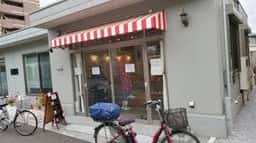 Boulangerie 道