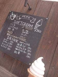 深山のカフェ食堂