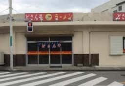 どさん子 新島店