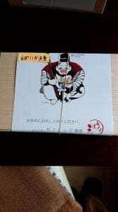 天ぷら ぼうず