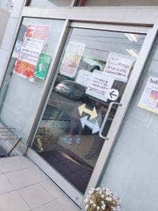 ロピア足利工場