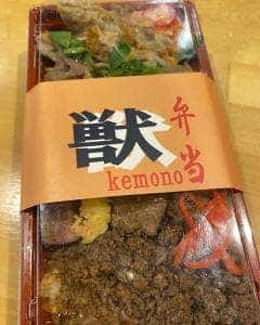 獣 鉄板焼 tamaya