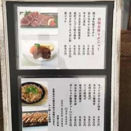 居肴屋馬口