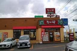 なか卯 旭川シーナ店