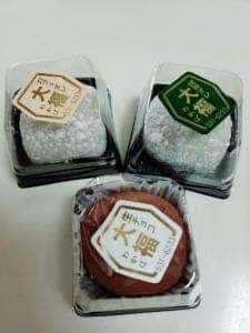 御菓子司 わかば