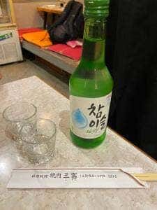 焼肉 三富