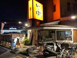旬彩食房いっぽ