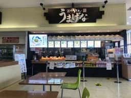 うまげなイトーヨーカドー三郷店