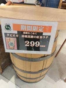 大石久右衛門 プライムツリー赤池