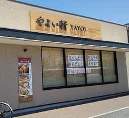 やよい軒 外環柏原店