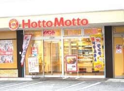 ほっともっと 大船5丁目店