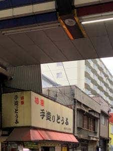 前田豆腐店